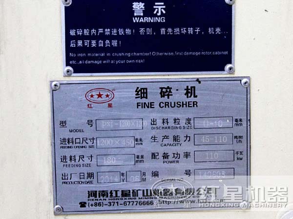 細碎機參數(shù)