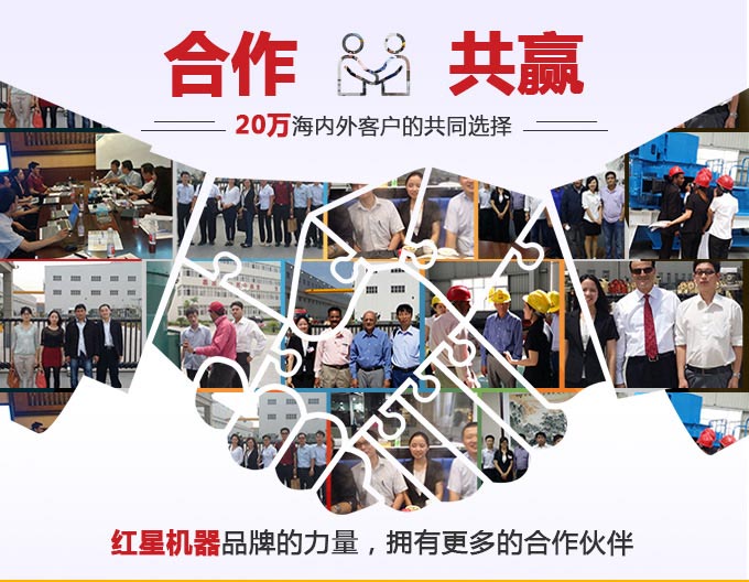 紅星品牌，合作共贏