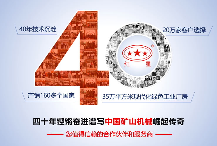 紅星廠家誠(chéng)邀您合作