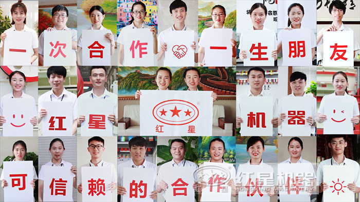 一次合作、一生朋友，紅星從未讓用戶失望
