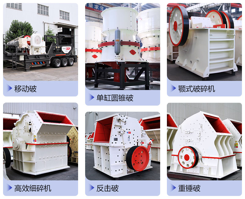 大環(huán)環(huán)保碎石破碎機種類