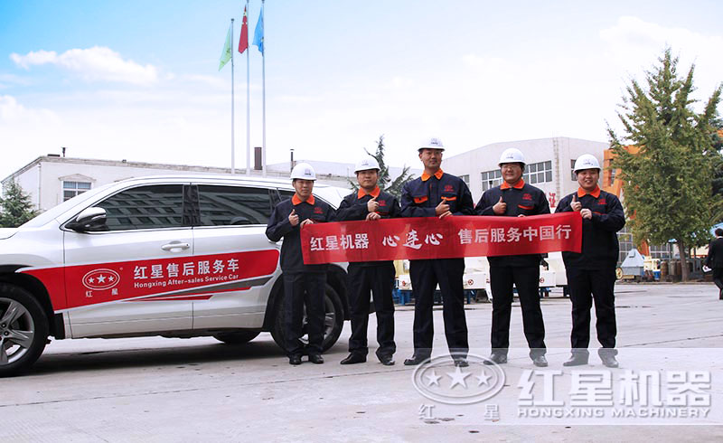 紅星售后服務(wù)優(yōu)勢(shì)