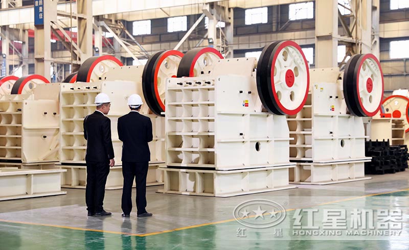紅星顎式破碎機(jī)車間生產(chǎn)實(shí)力