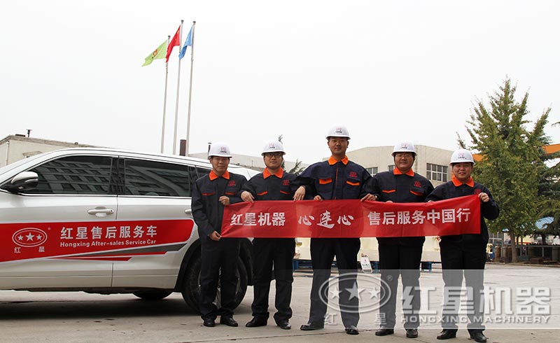 紅星售后服務(wù)