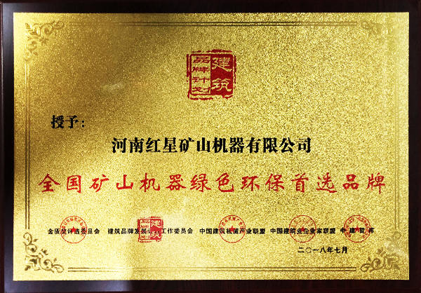 過環(huán)保沒問題