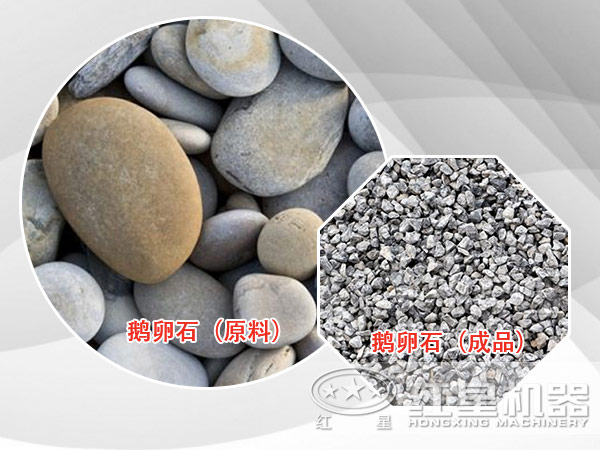 鵝卵石原料及成品