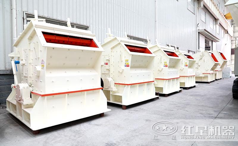 反擊式破碎機車間