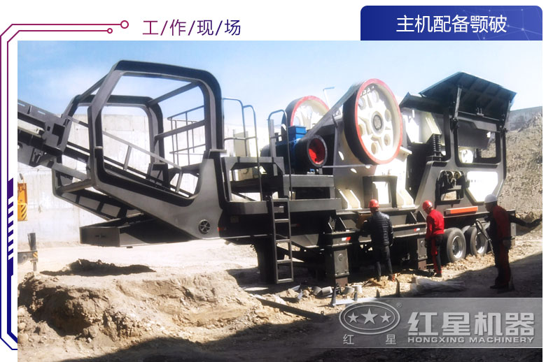 移動碎石機現(xiàn)場圖