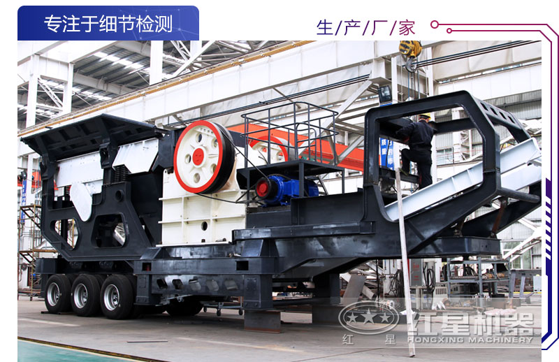 移動碎石機生產(chǎn)車間