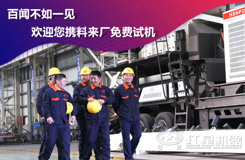 紅星車載碎石機車間實景