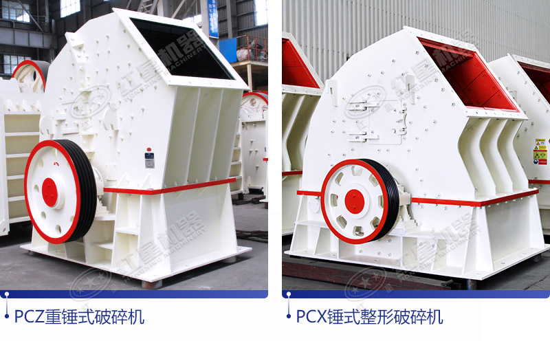 錘式破碎機(jī)