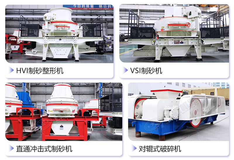 不同種類的制砂機(jī)