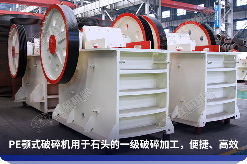 顎式破碎機生產(chǎn)車間