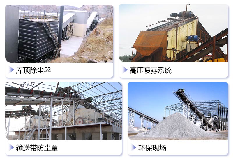 完善的環(huán)保措施