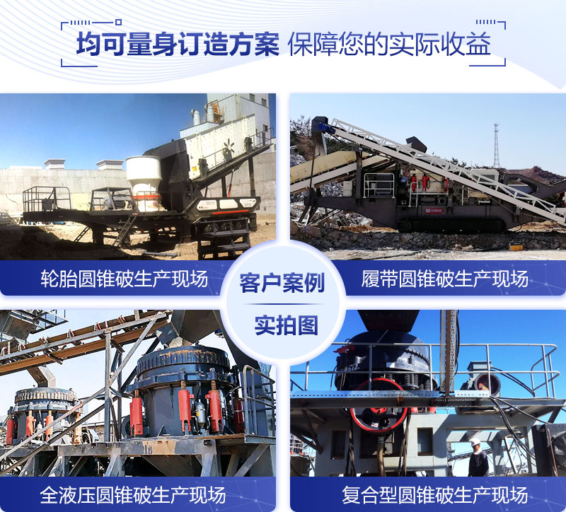 歡迎來(lái)廠考察我公司圓錐破碎機(jī)現(xiàn)場(chǎng)