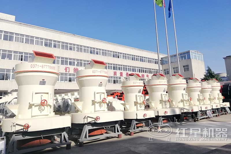 紅星超細磨粉機設(shè)備整裝出征