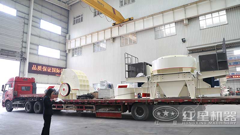 紅星成套破碎機(jī)設(shè)備發(fā)貨