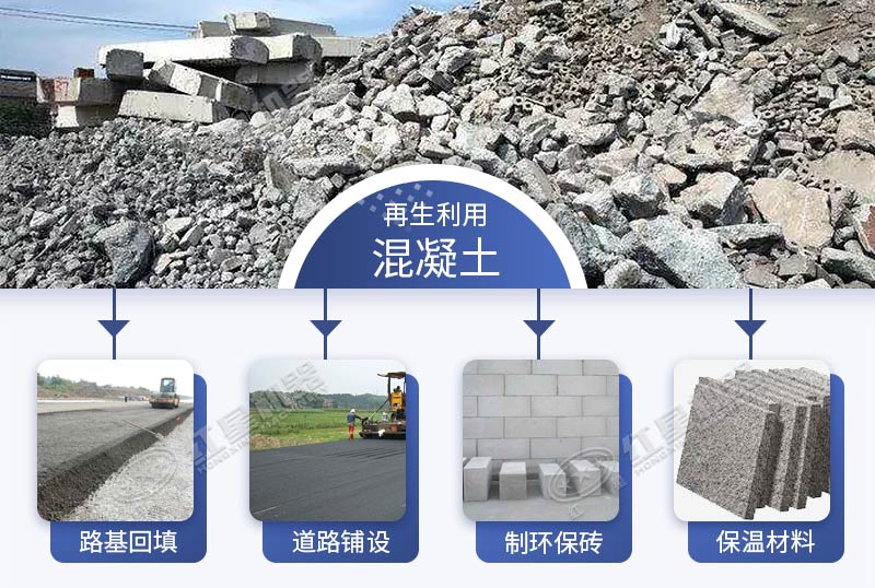 混凝土再生加工設(shè)備有什么品牌，哪家價(jià)格更經(jīng)濟(jì)實(shí)惠