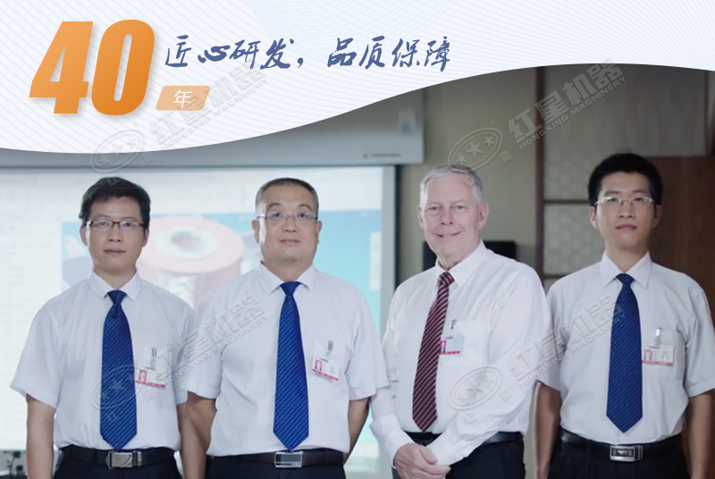 40年匠心品質(zhì)