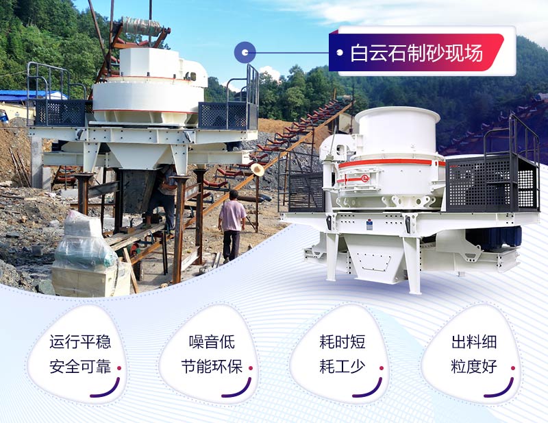 制砂機優(yōu)勢眾多