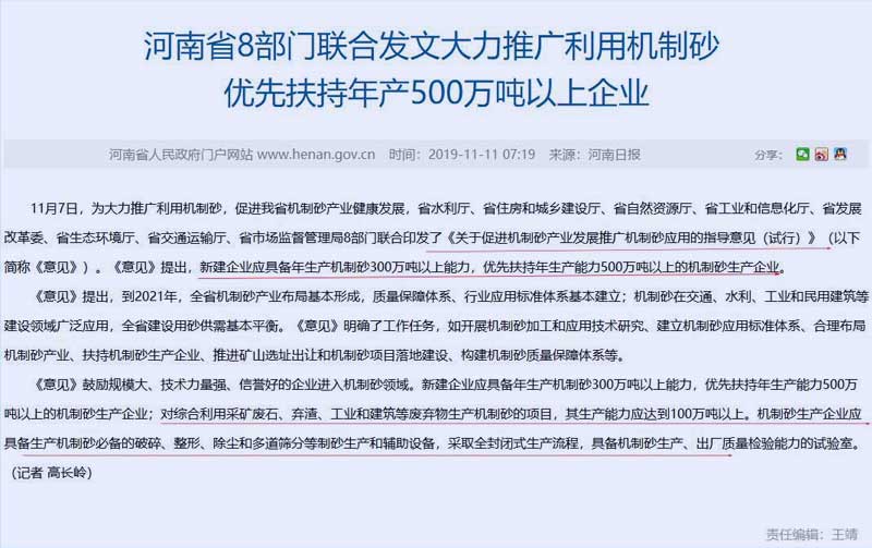 河南關于建設綠色文明礦山發(fā)布的新聞動態(tài)