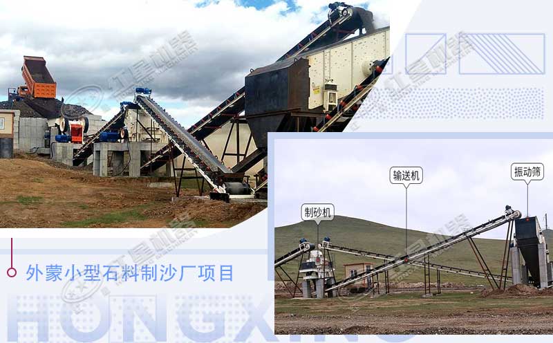 針對軟石料設計的制砂方案現場