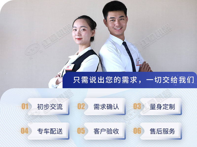 紅星服務(wù)內(nèi)容