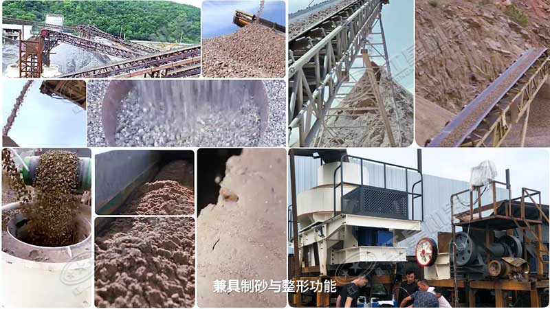 各種制砂現(xiàn)場的成品實(shí)拍