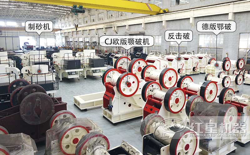 紅星砂石料設(shè)備車間