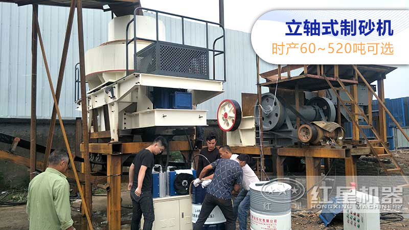 立軸式制砂機(jī)現(xiàn)場