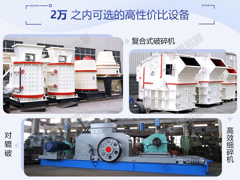 高性價比設(shè)備