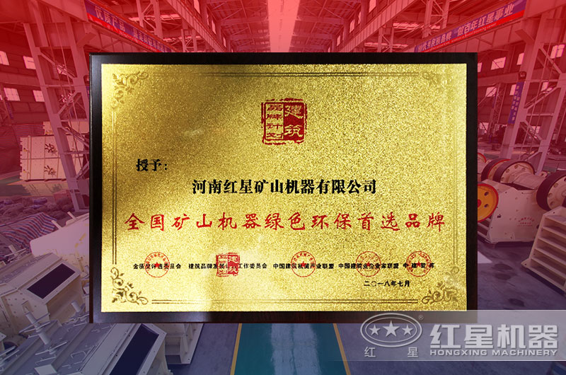 紅星小型流動破碎石子機(jī)，定不負(fù)眾望