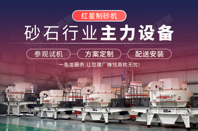 制砂機(jī)