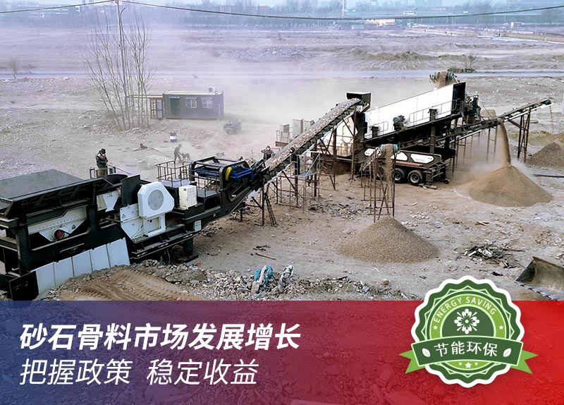 移動(dòng)碎石機(jī)械生產(chǎn)現(xiàn)場(chǎng)