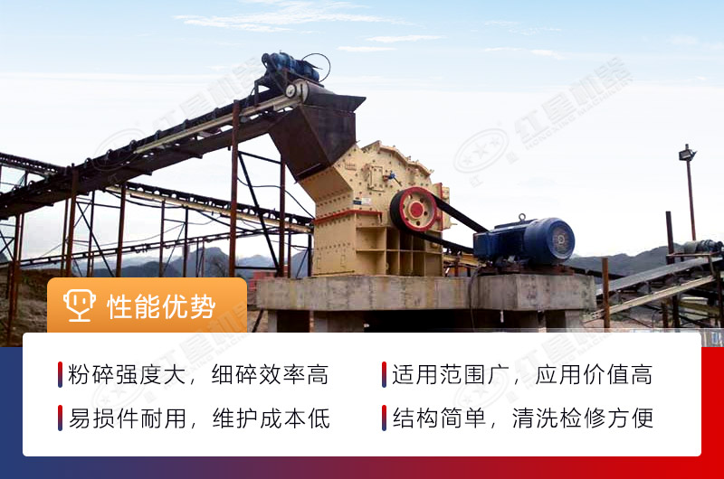 高效細碎機性能優(yōu)勢