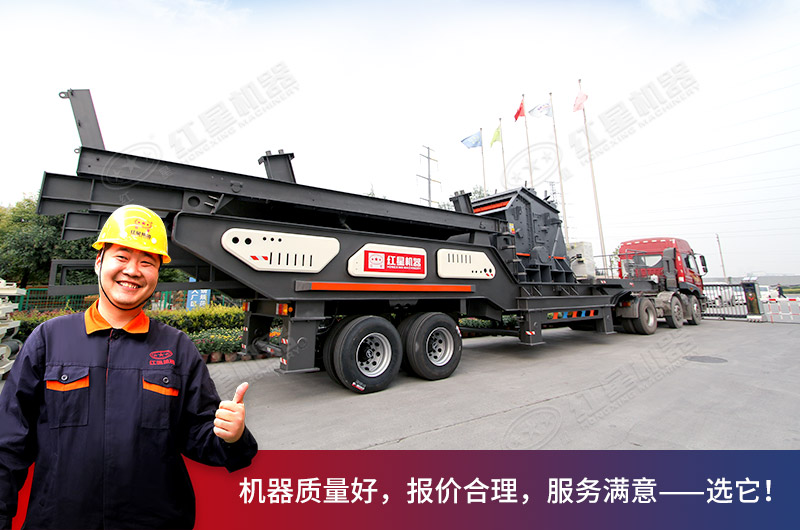 小型移動磕石機發(fā)貨現(xiàn)場