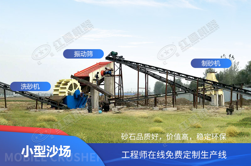 10萬以內(nèi)投資的小沙廠