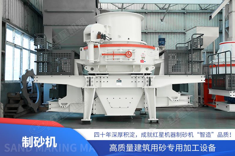 HVI制砂整形機(jī)