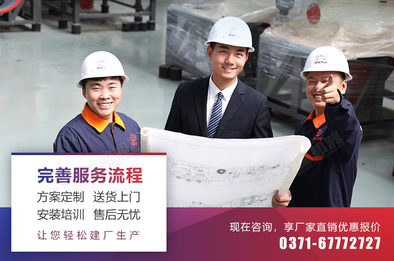 專業(yè)工程師幫您免費(fèi)設(shè)計(jì)生產(chǎn)線