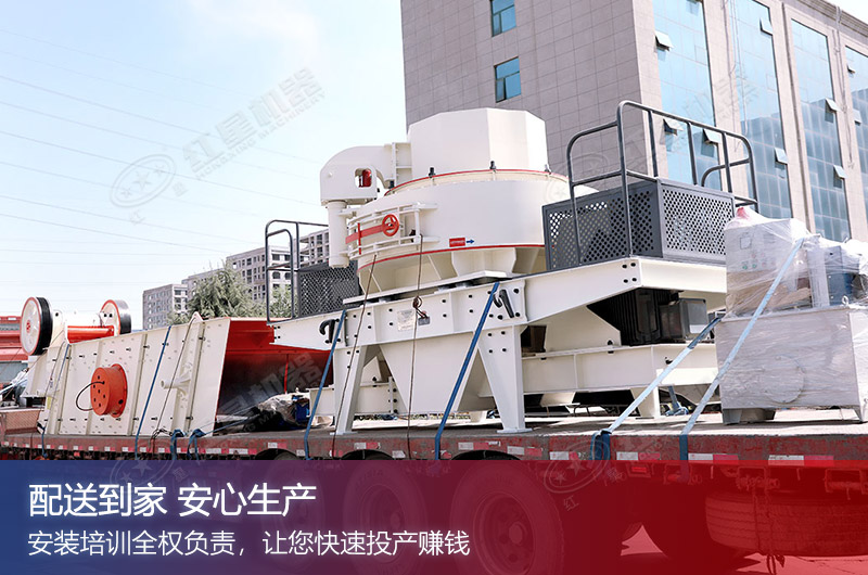 制砂設(shè)備發(fā)貨現(xiàn)場(chǎng)