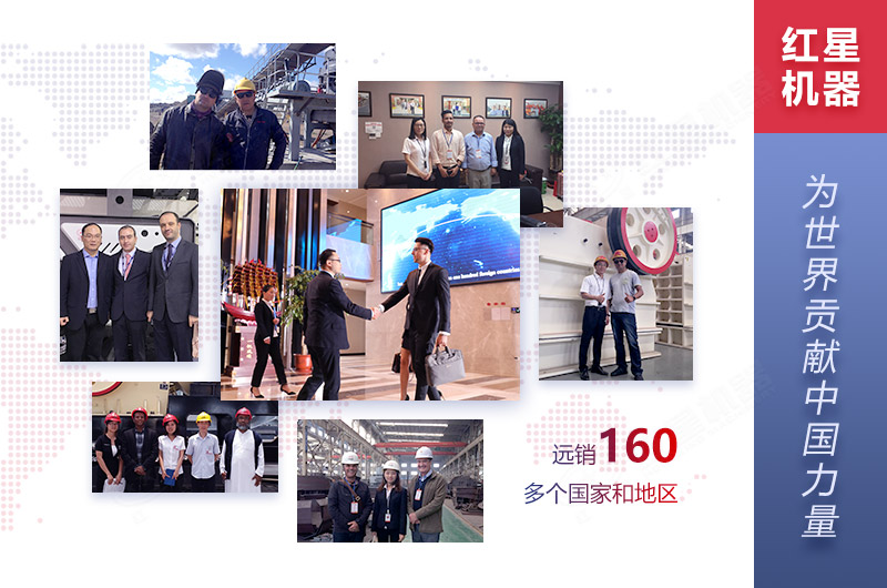 紅星機器全力為客戶提供滿意的服務(wù)
