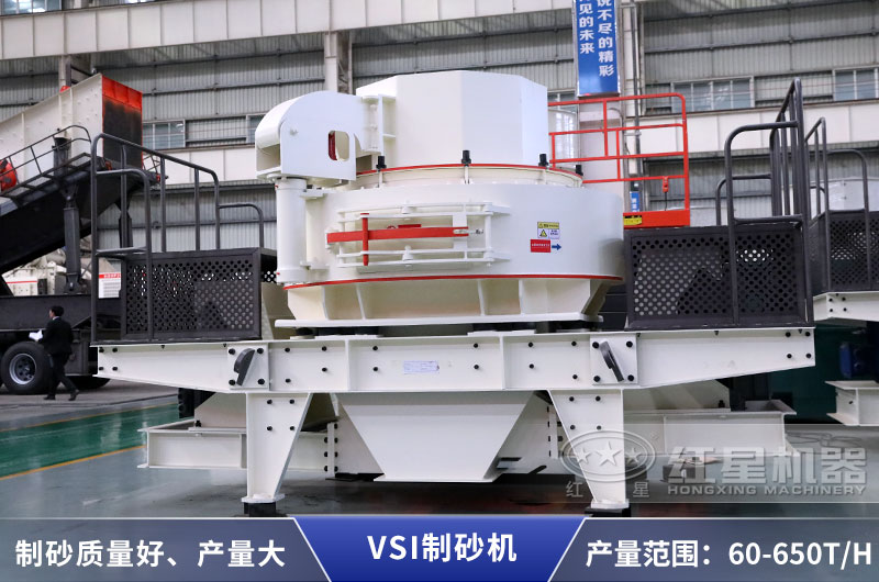 制砂機(jī)可將花崗巖加工成0-5mm的機(jī)制砂