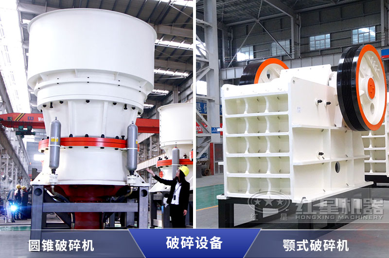 破碎設(shè)備