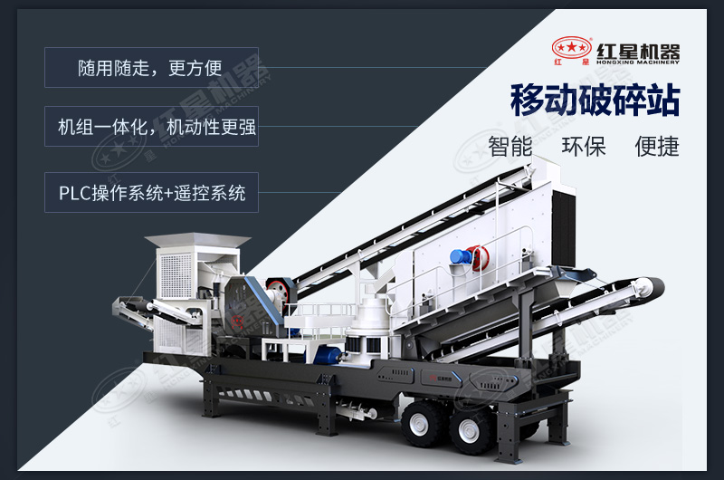 車載破碎設(shè)備優(yōu)勢眾多