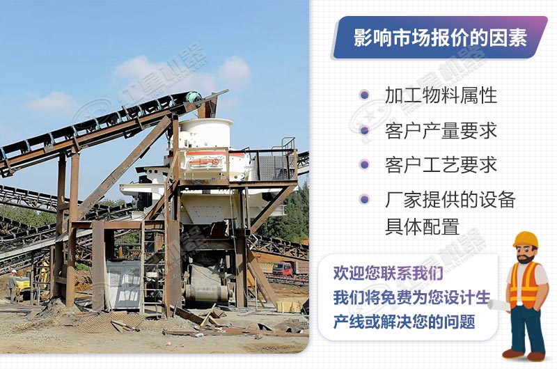 設(shè)備價格影響因素多