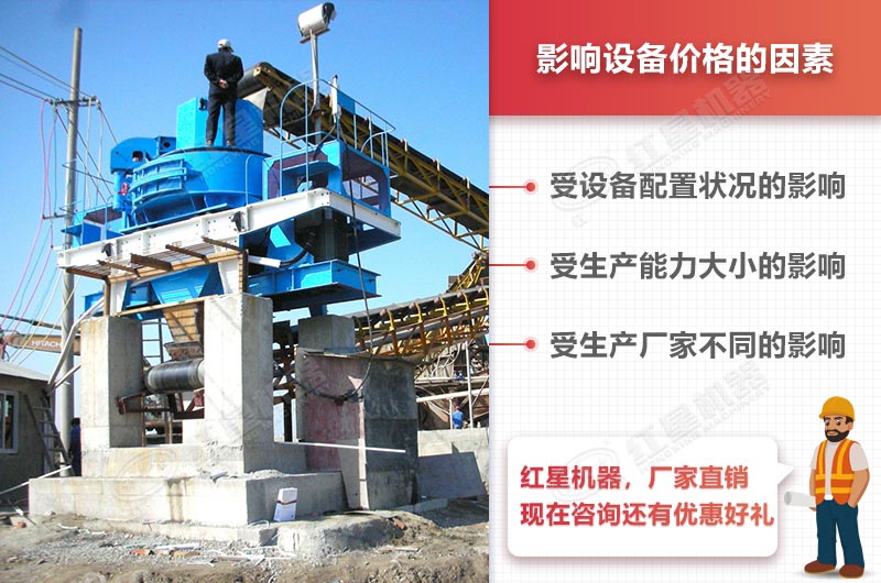 設(shè)備的價格影響因素多種