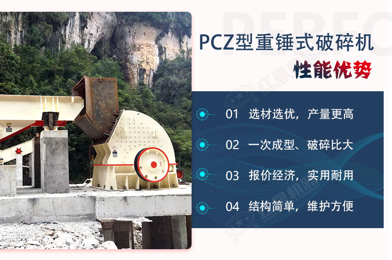 錘式破碎機優(yōu)勢解析