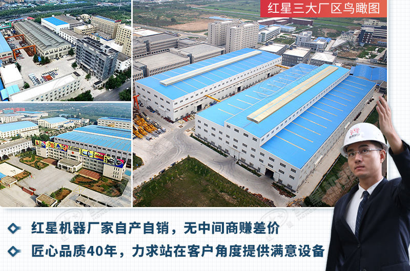 紅星機器破碎設備廠家歡迎您