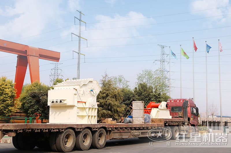 紅星細(xì)碎制砂設(shè)備發(fā)貨現(xiàn)場(chǎng)