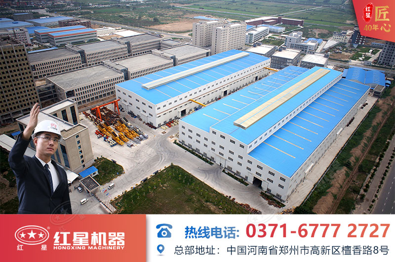 紅星廠家為您保駕護(hù)航